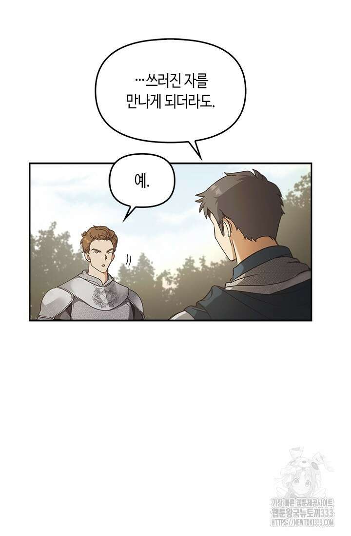 레가스 32화 69