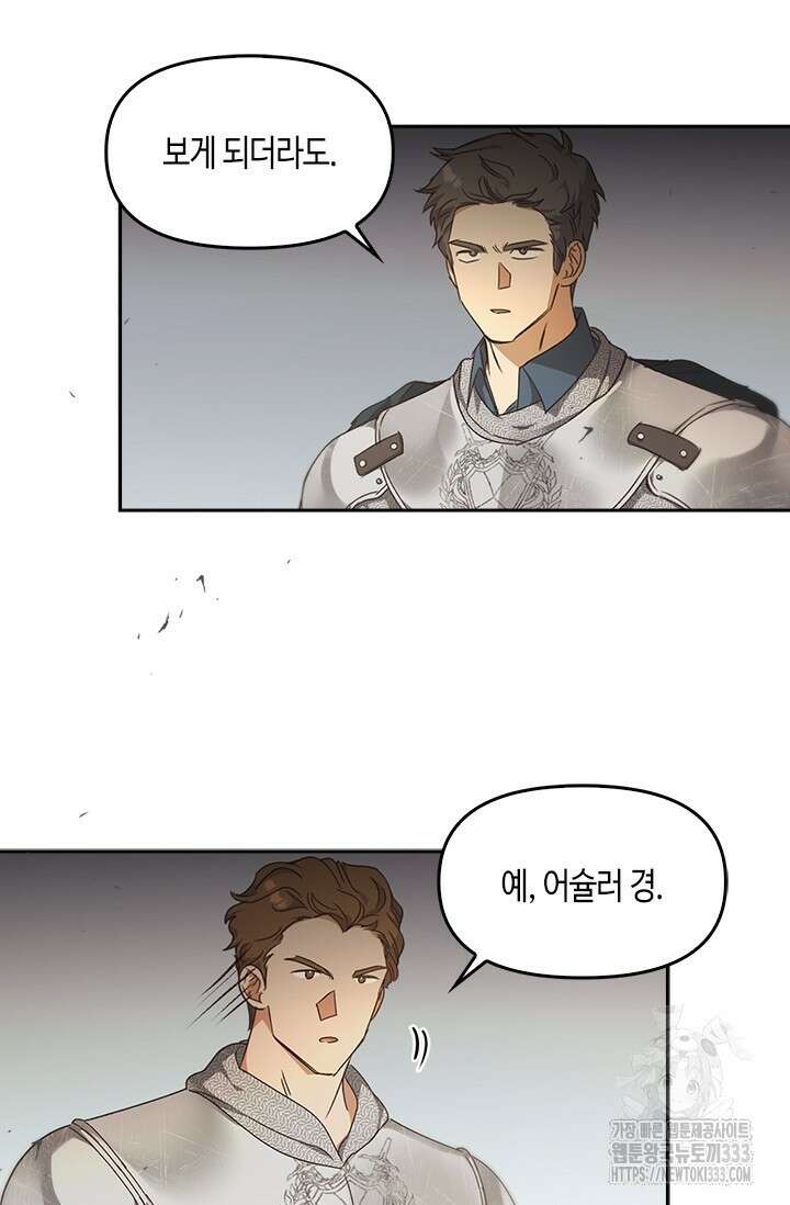 레가스 32화 70