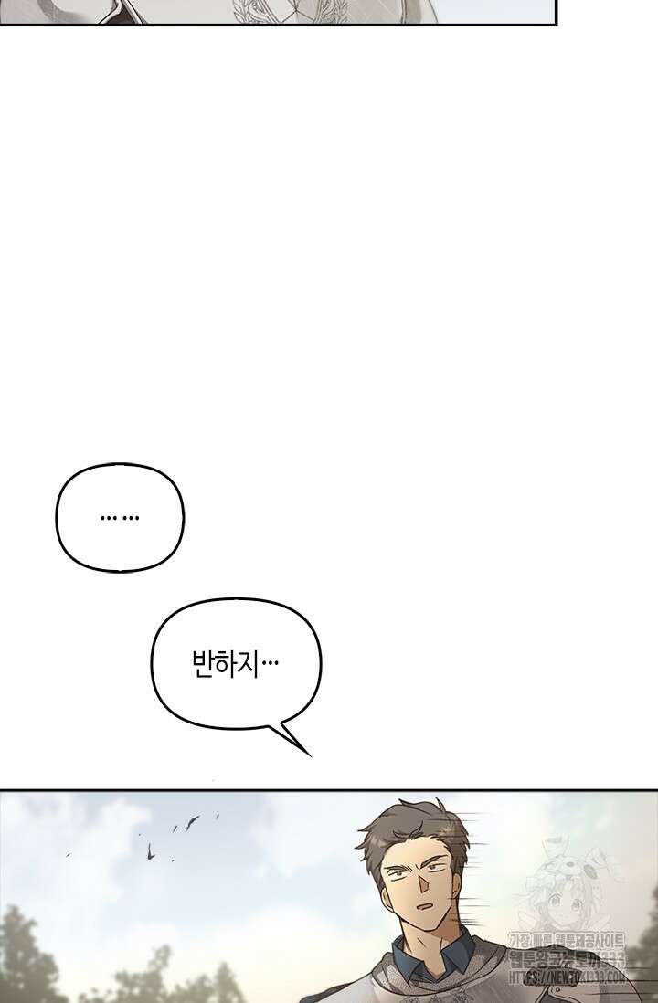 레가스 32화 71
