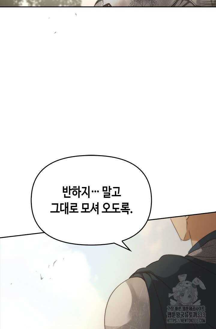 레가스 32화 72