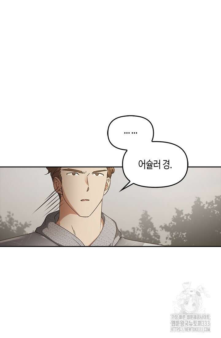 레가스 32화 74