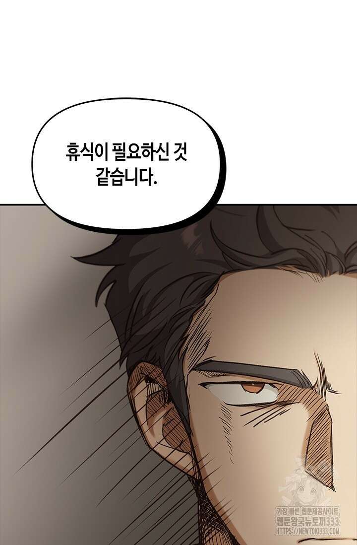 레가스 32화 75
