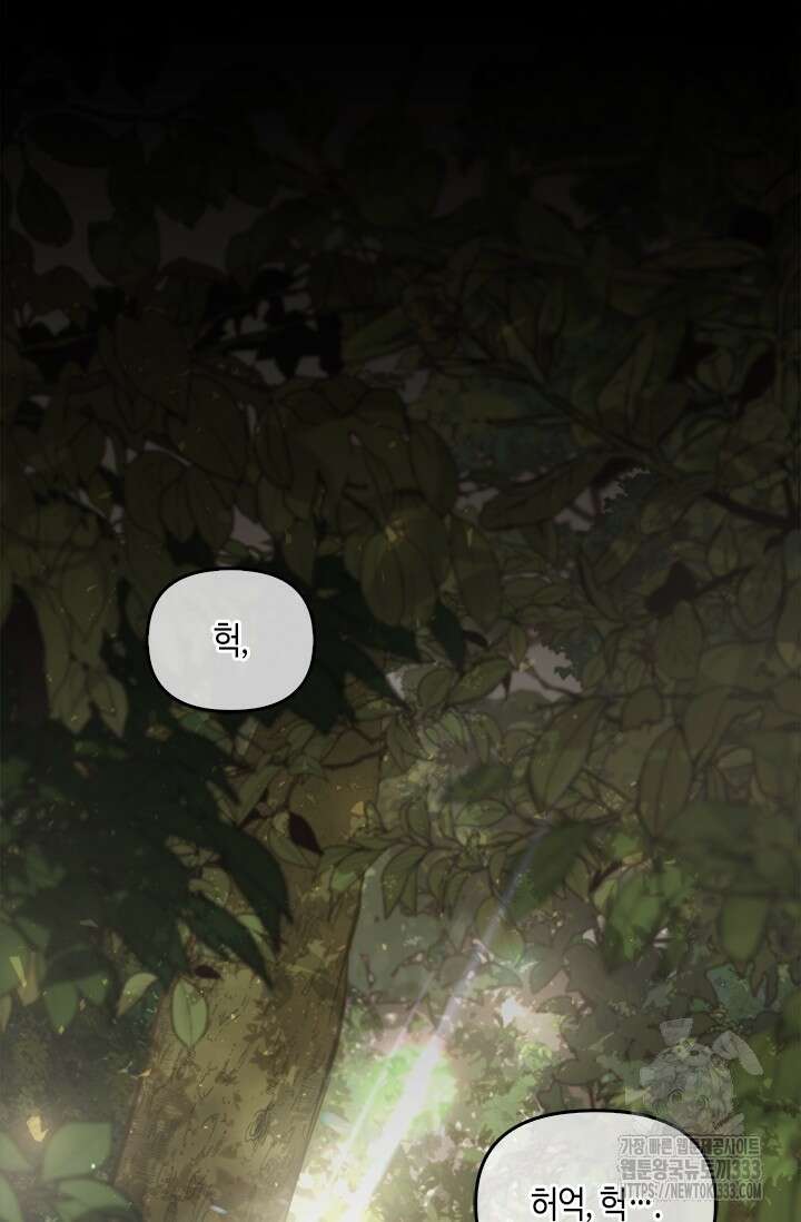 레가스 32화 77