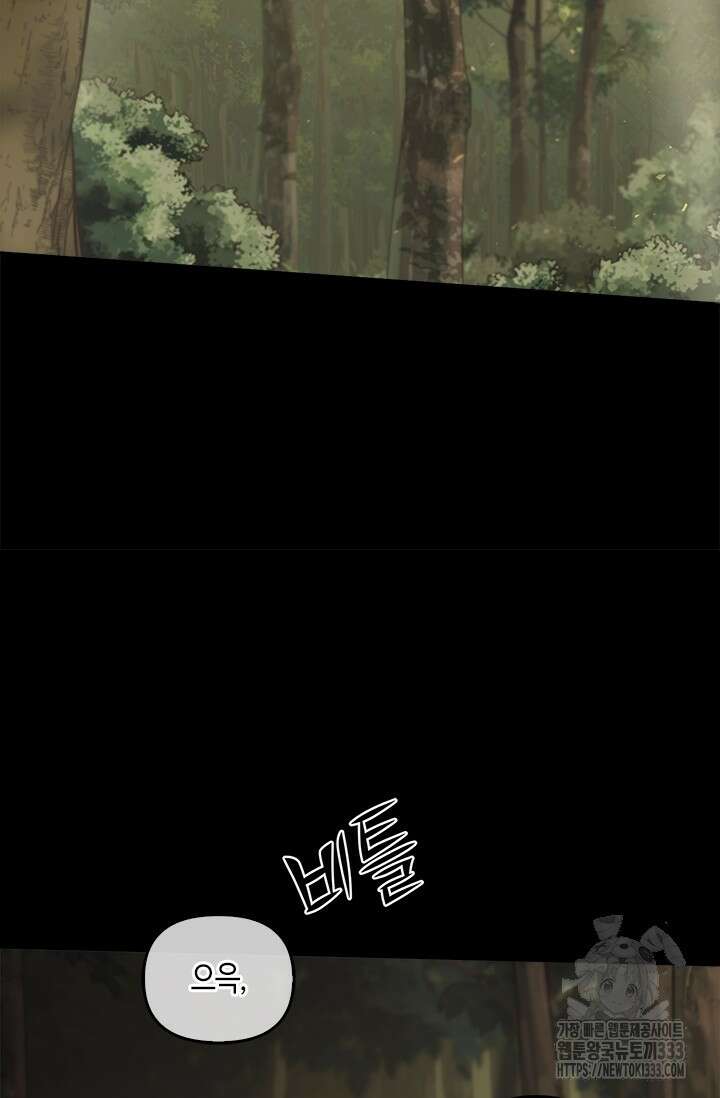 레가스 32화 79