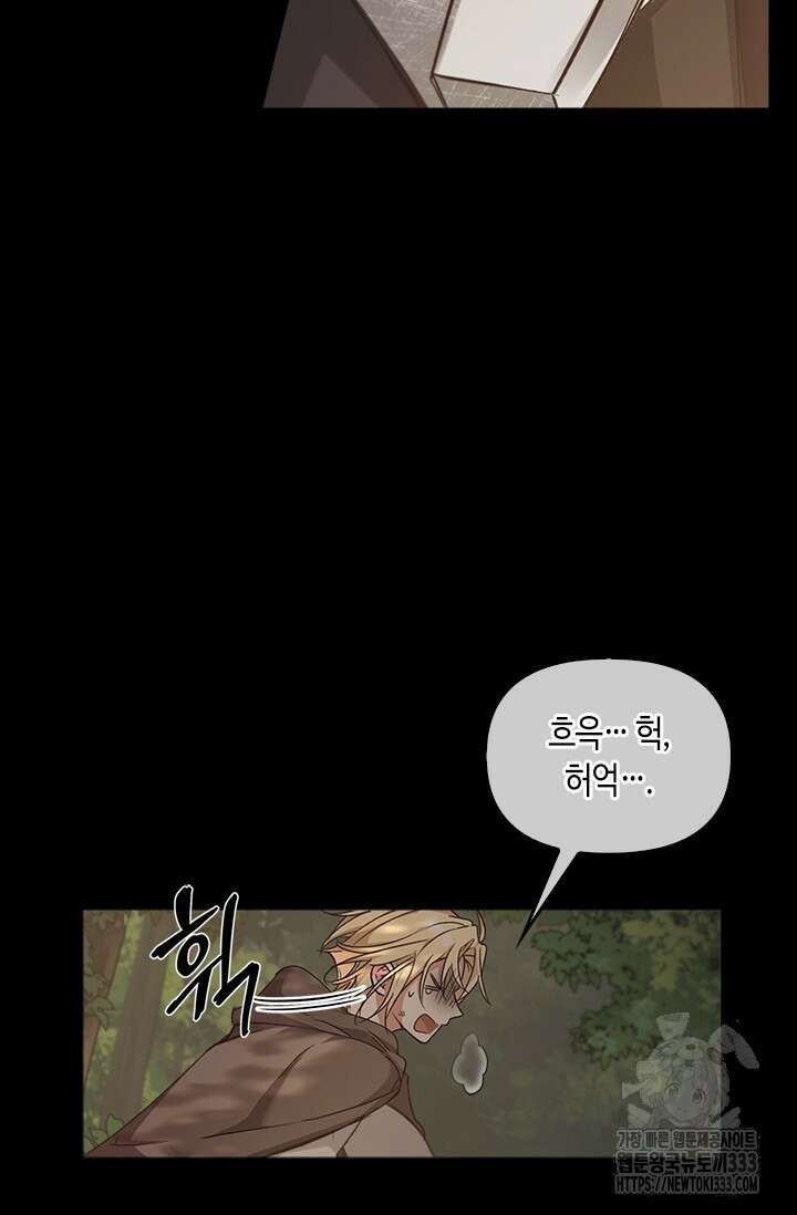 레가스 32화 85