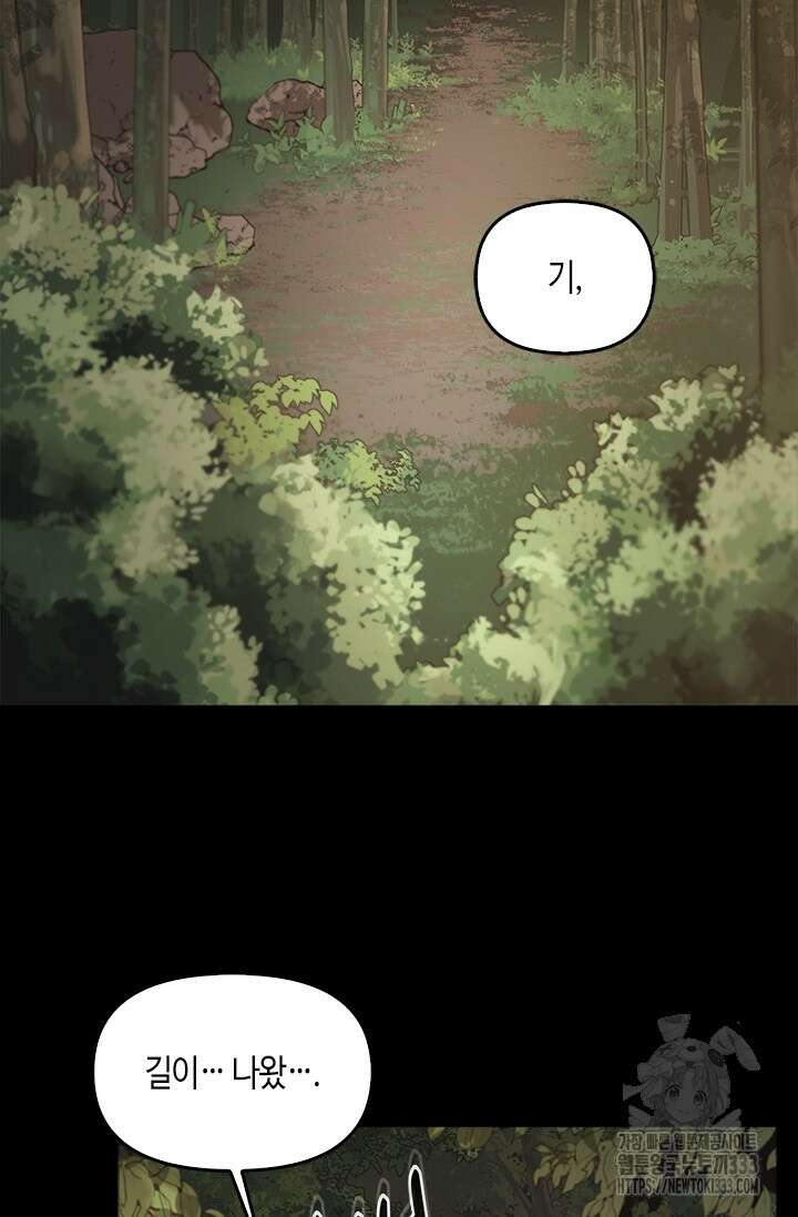 레가스 32화 88