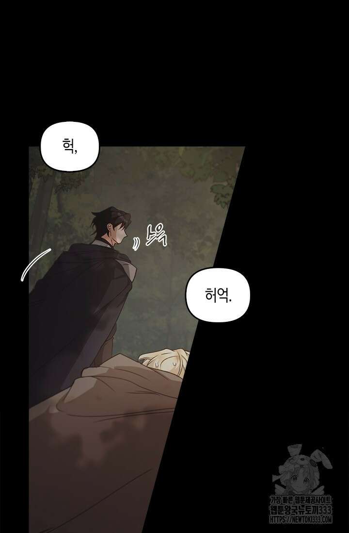레가스 32화 90