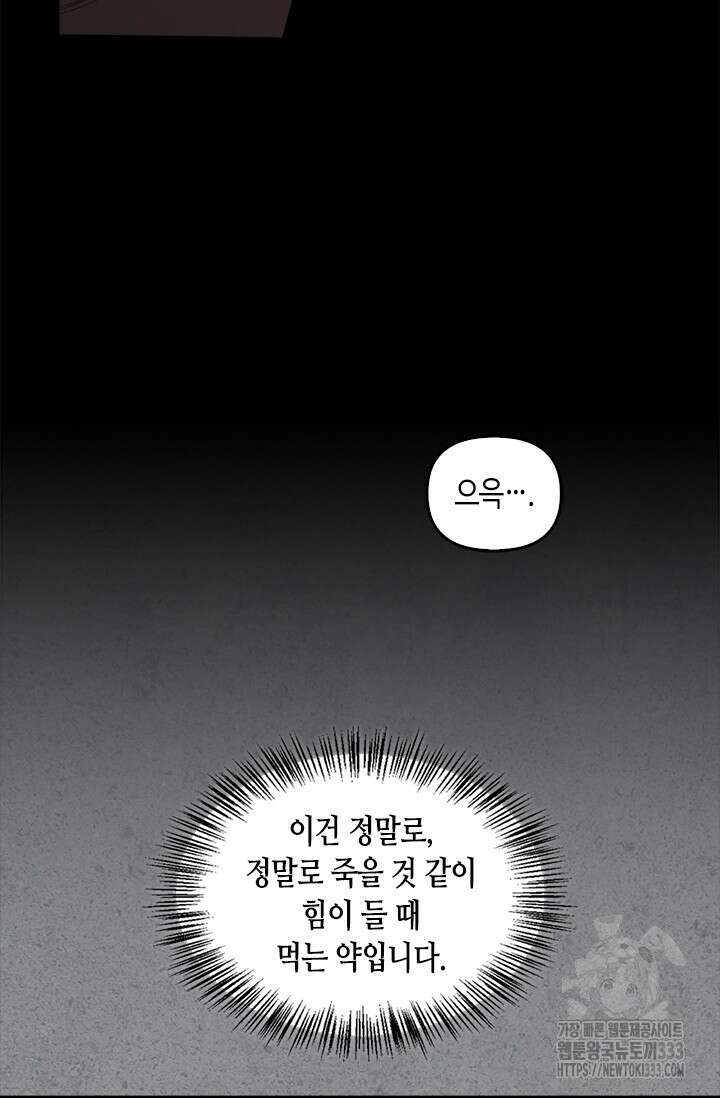 레가스 32화 91
