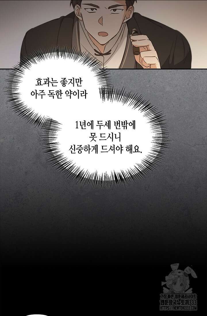 레가스 32화 92