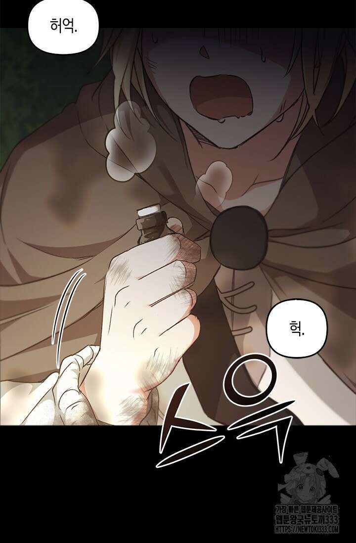 레가스 32화 93