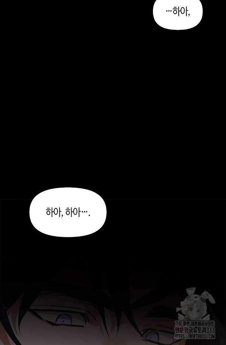 레가스 32화 96