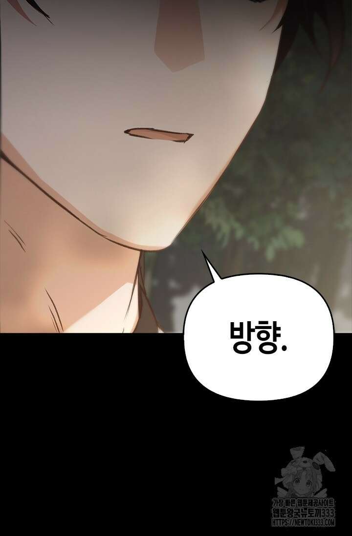 레가스 32화 97