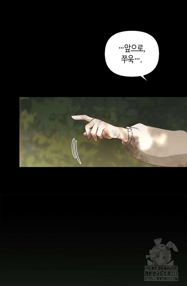 레가스 32화 99