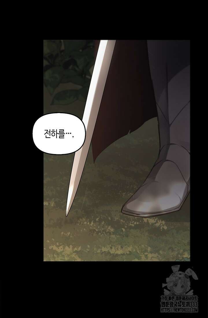 레가스 32화 105