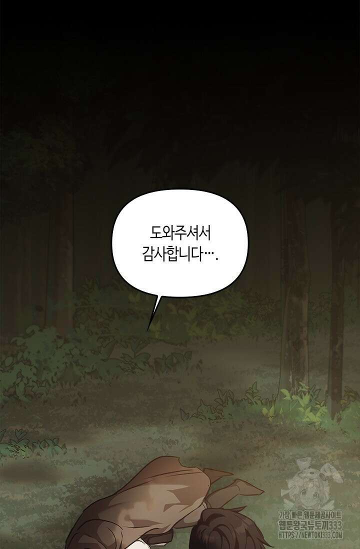 레가스 32화 106
