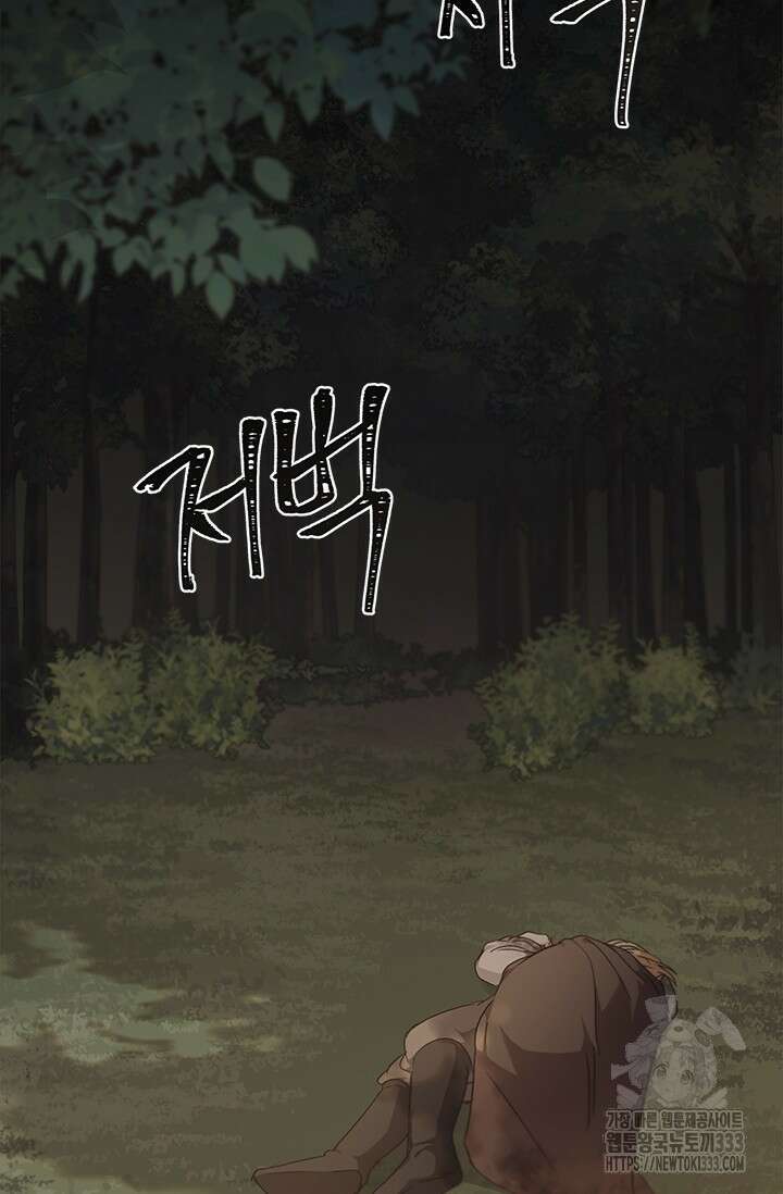 레가스 32화 114
