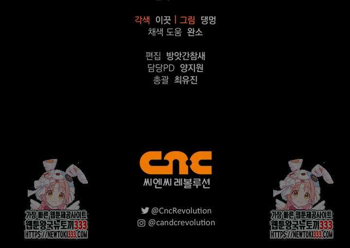 레가스 32화 117