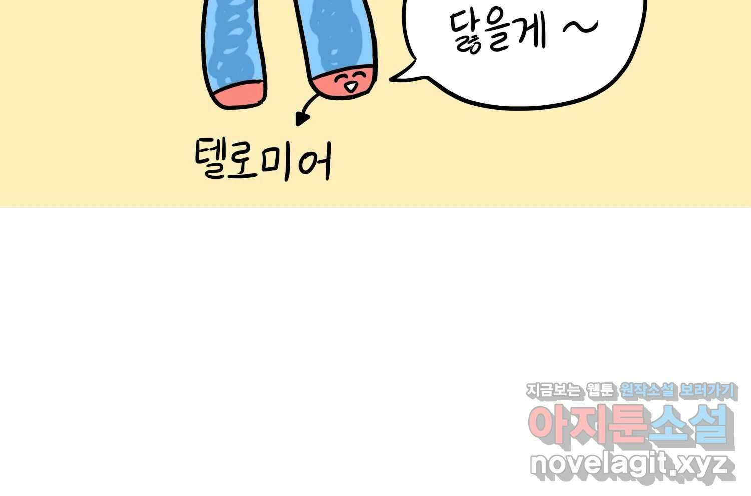 재활용 머학생 57화 체력이 썩은 사람 5