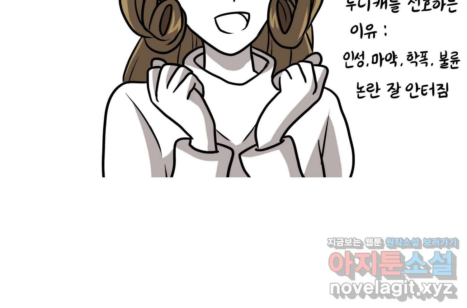 재활용 머학생 57화 체력이 썩은 사람 9