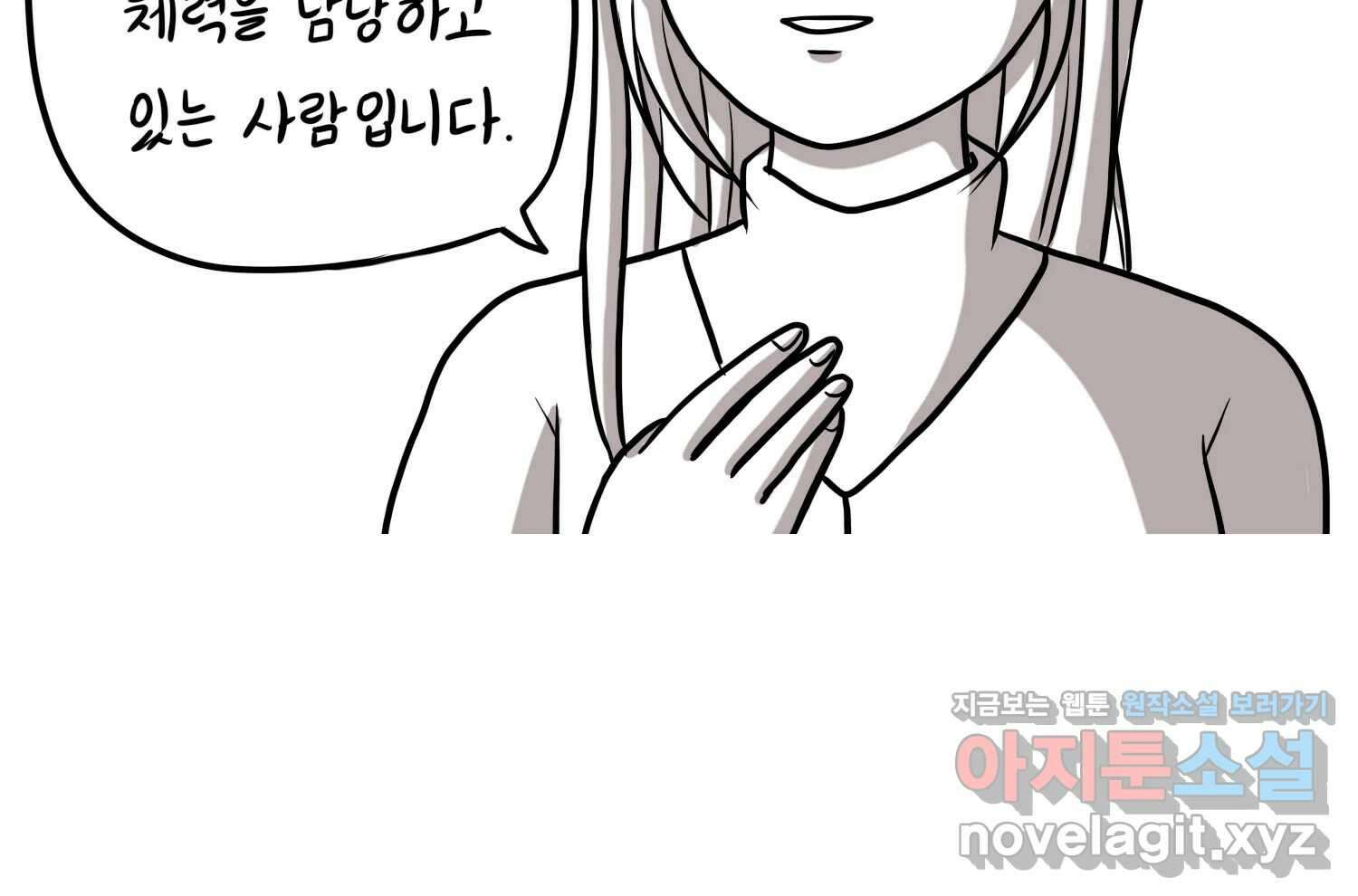 재활용 머학생 57화 체력이 썩은 사람 11