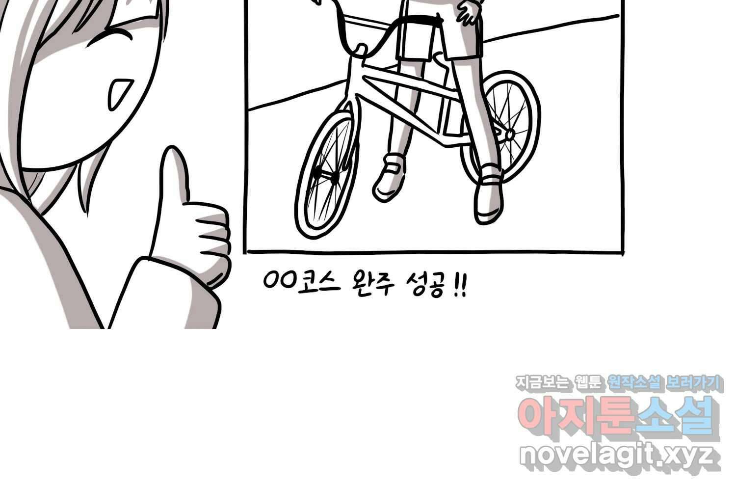 재활용 머학생 57화 체력이 썩은 사람 19