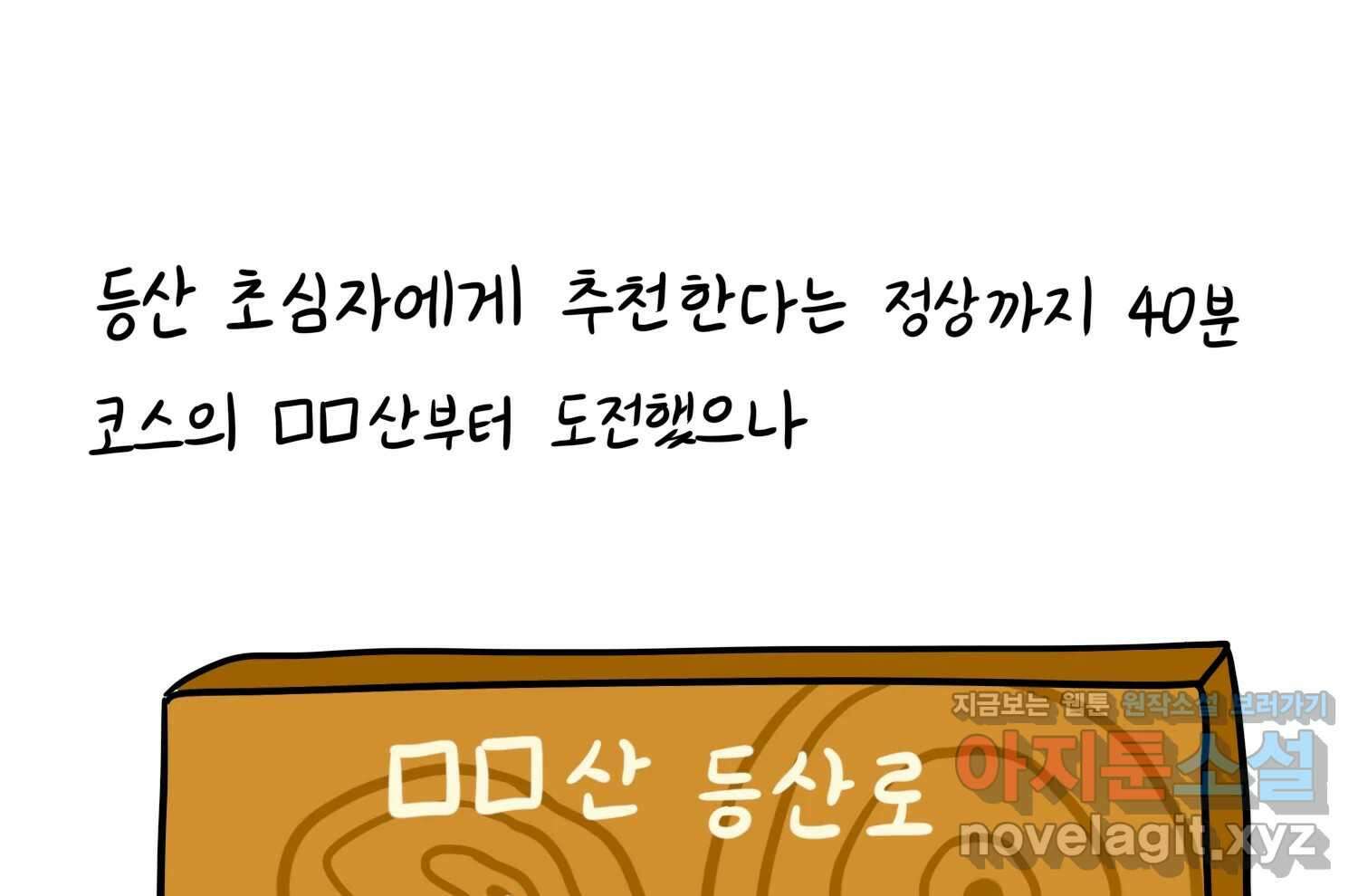 재활용 머학생 57화 체력이 썩은 사람 24