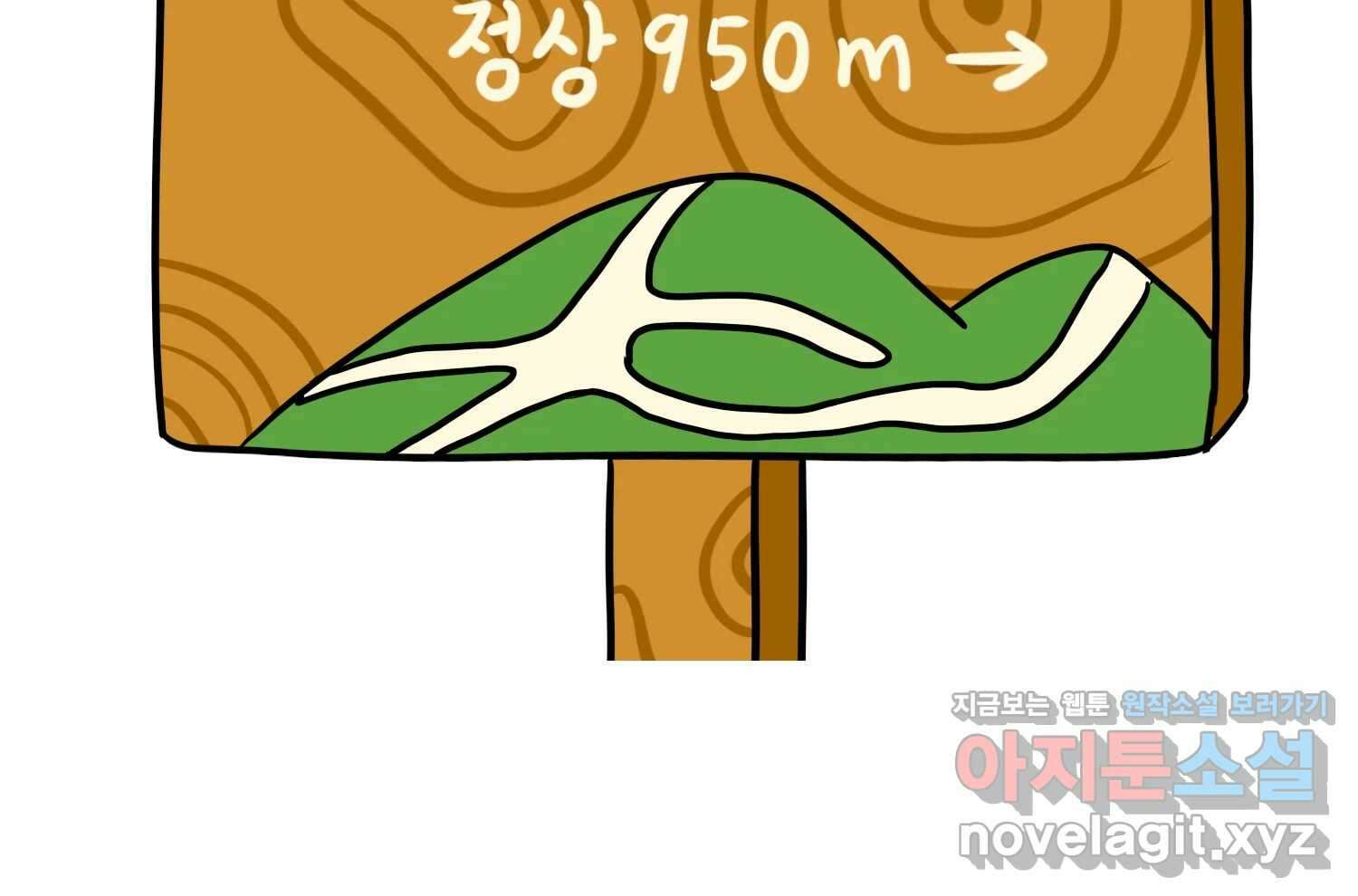 재활용 머학생 57화 체력이 썩은 사람 25