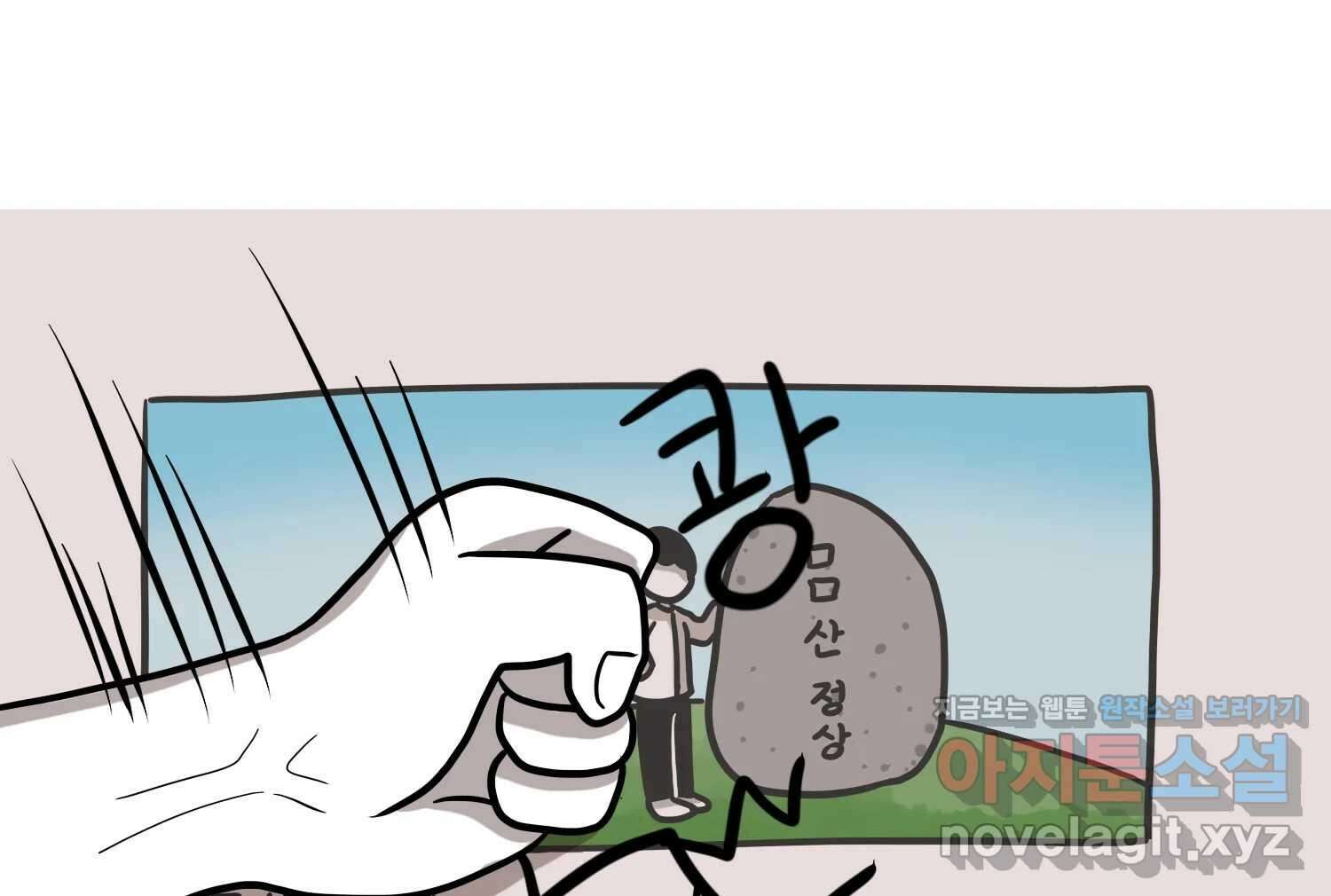재활용 머학생 57화 체력이 썩은 사람 32