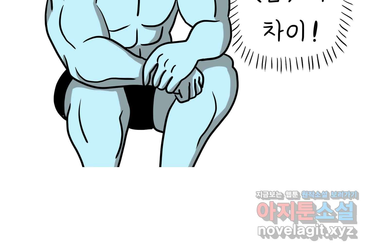 재활용 머학생 57화 체력이 썩은 사람 37
