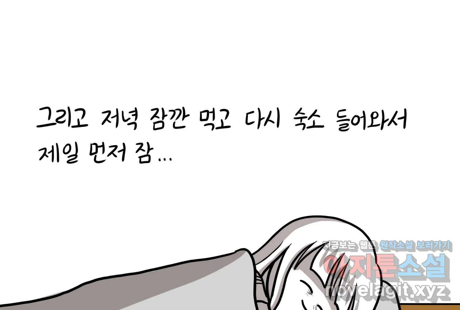 재활용 머학생 57화 체력이 썩은 사람 44