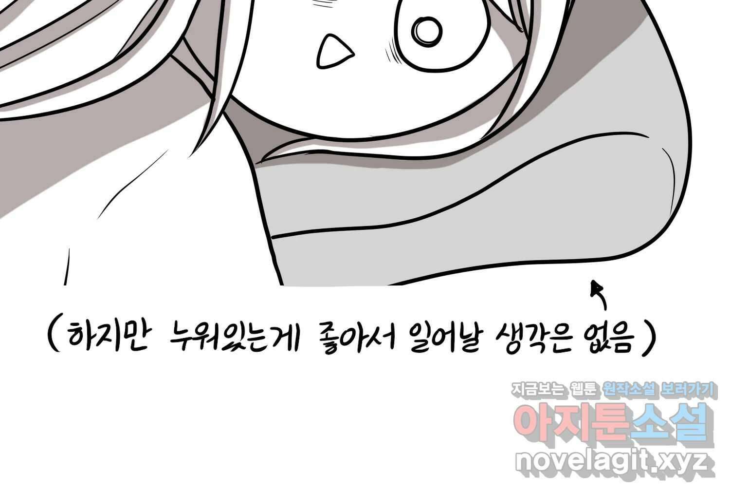 재활용 머학생 57화 체력이 썩은 사람 47