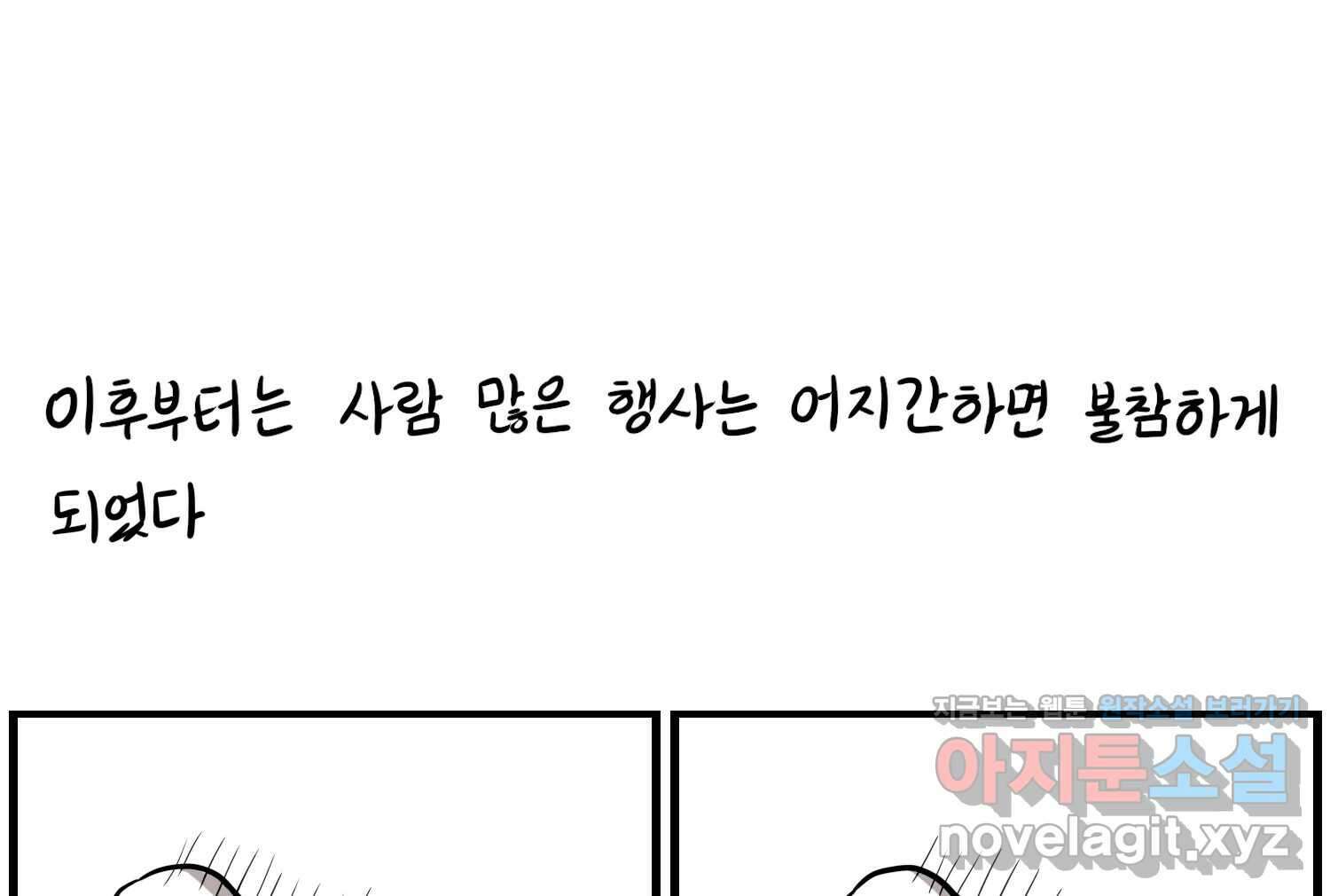 재활용 머학생 57화 체력이 썩은 사람 50