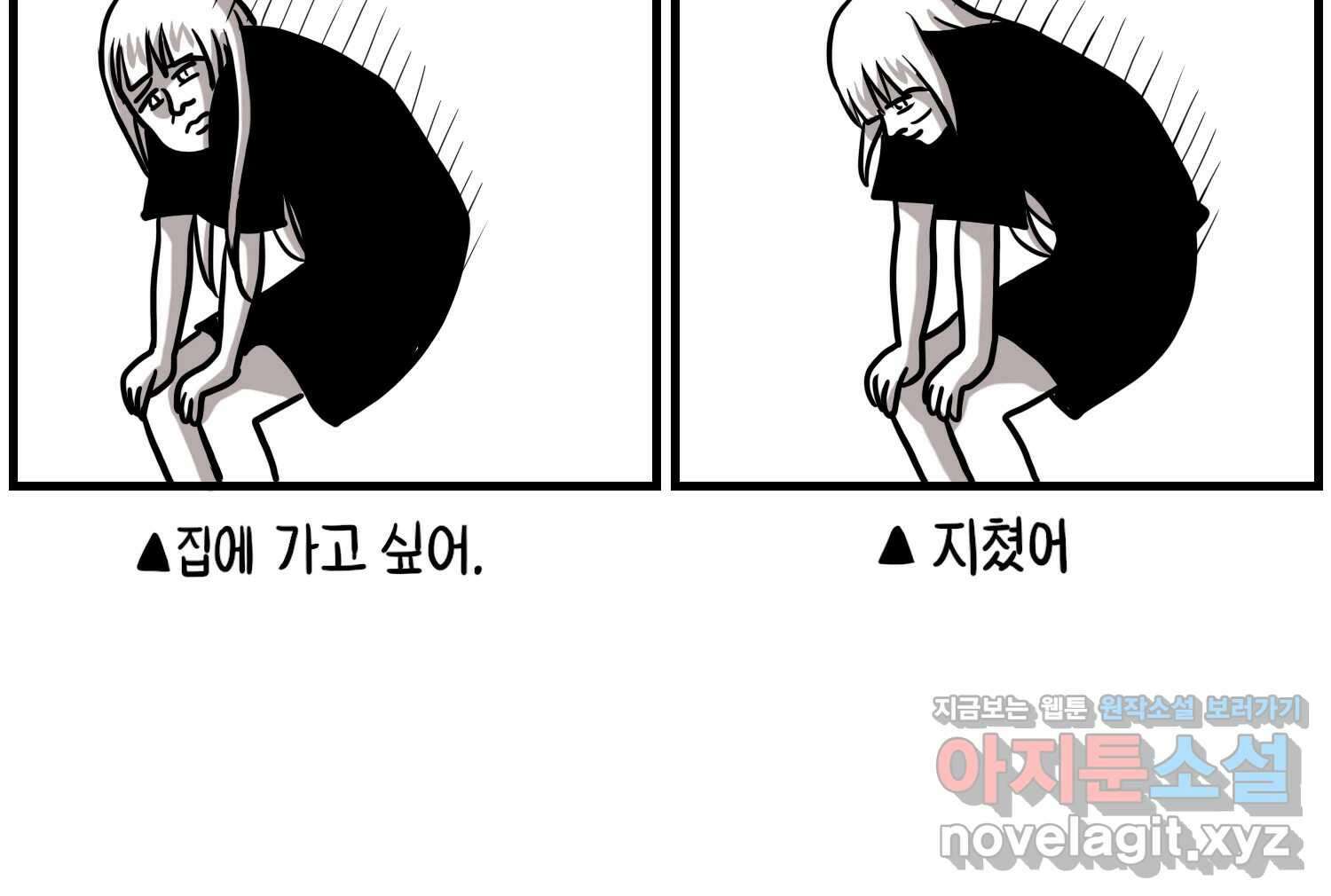 재활용 머학생 57화 체력이 썩은 사람 51