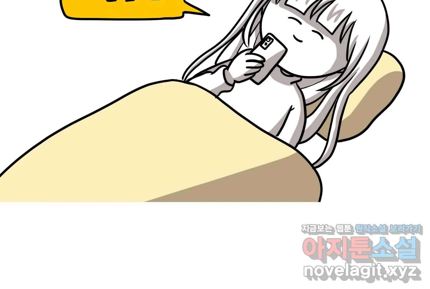 재활용 머학생 57화 체력이 썩은 사람 55