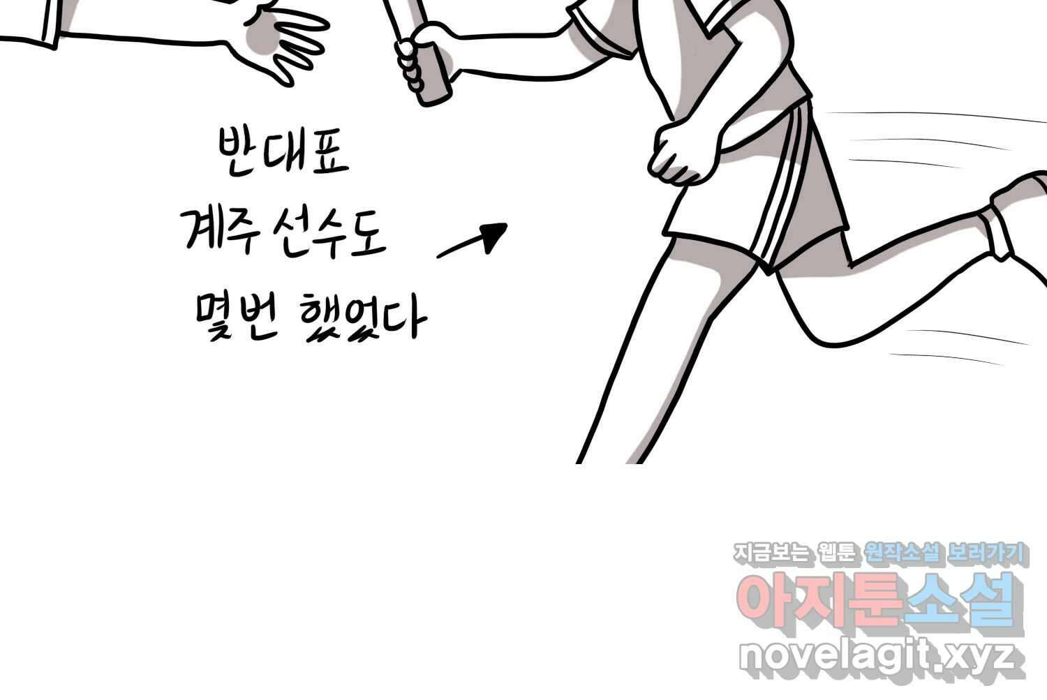 재활용 머학생 57화 체력이 썩은 사람 59