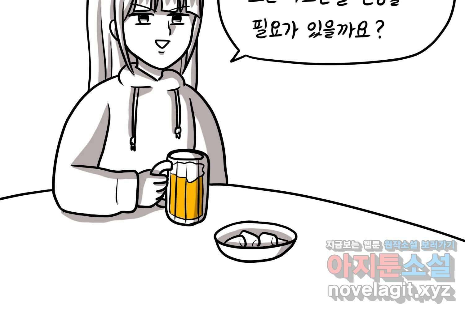 재활용 머학생 57화 체력이 썩은 사람 63