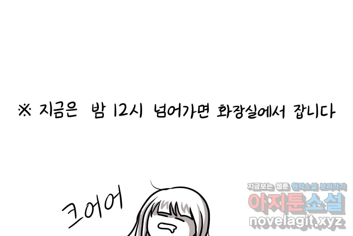 재활용 머학생 57화 체력이 썩은 사람 64