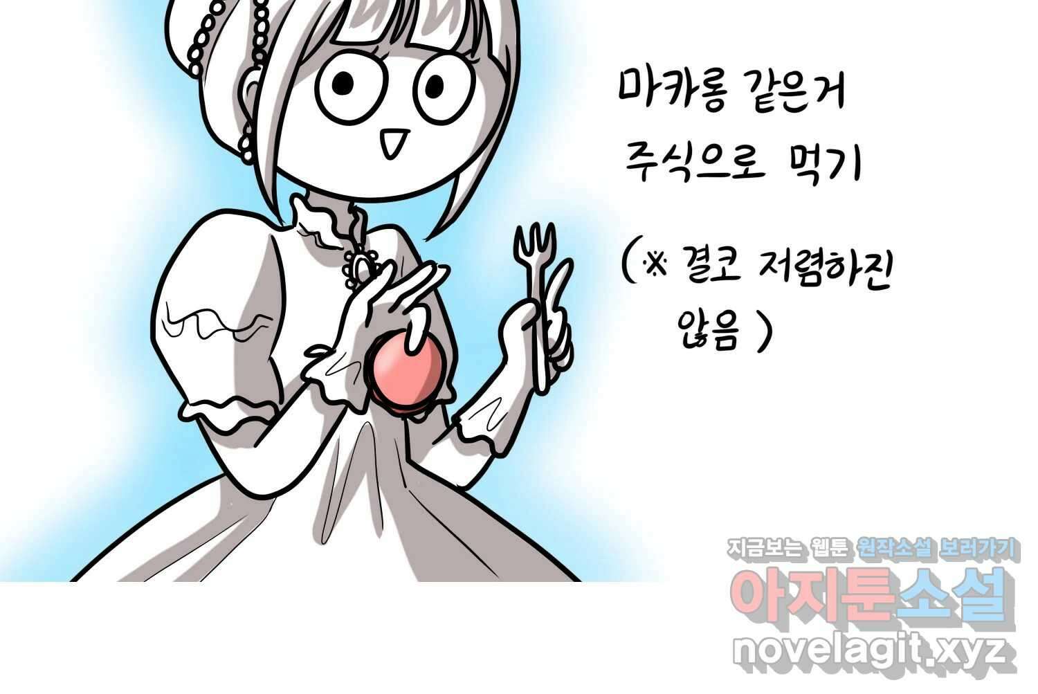 재활용 머학생 57화 체력이 썩은 사람 67