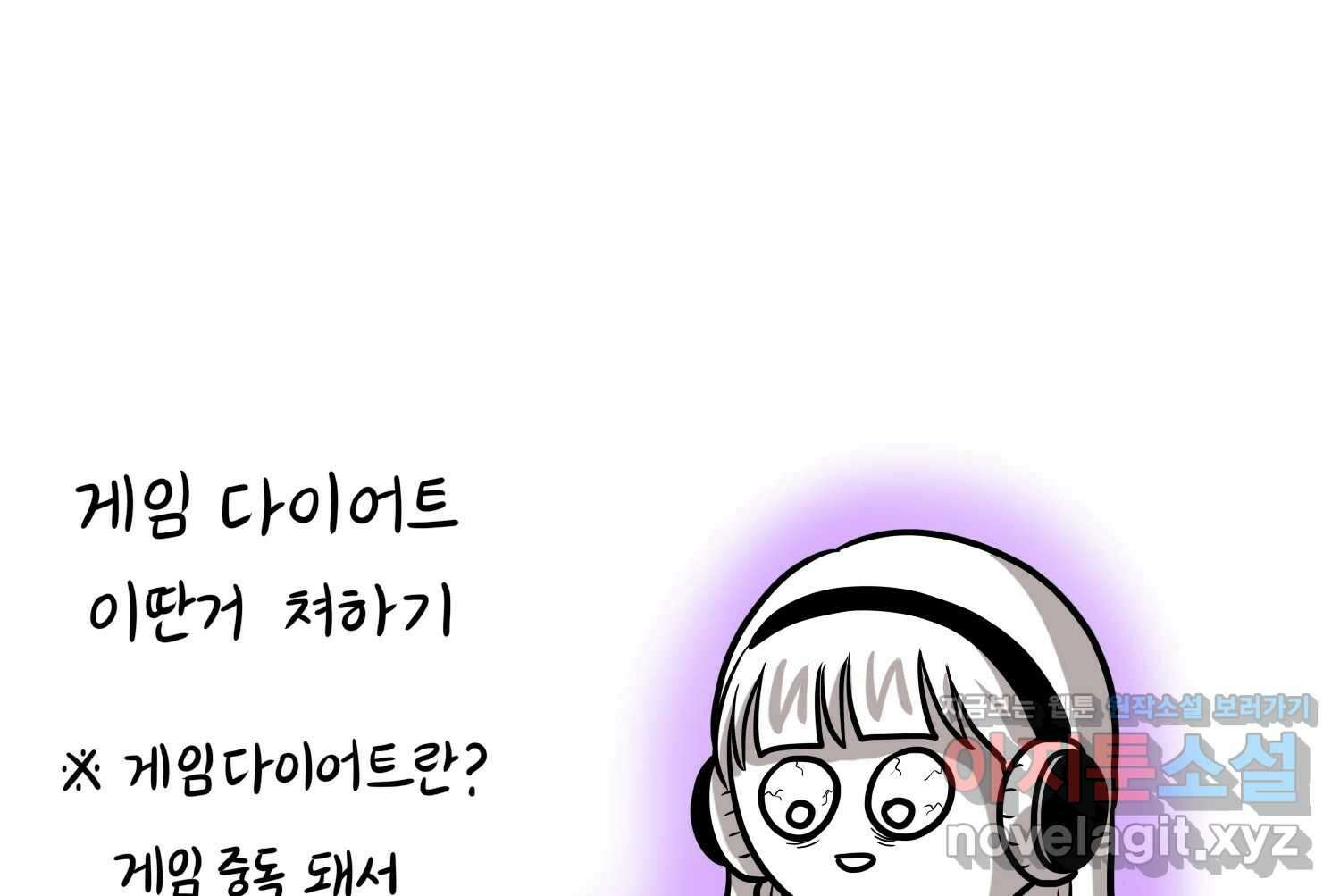 재활용 머학생 57화 체력이 썩은 사람 68