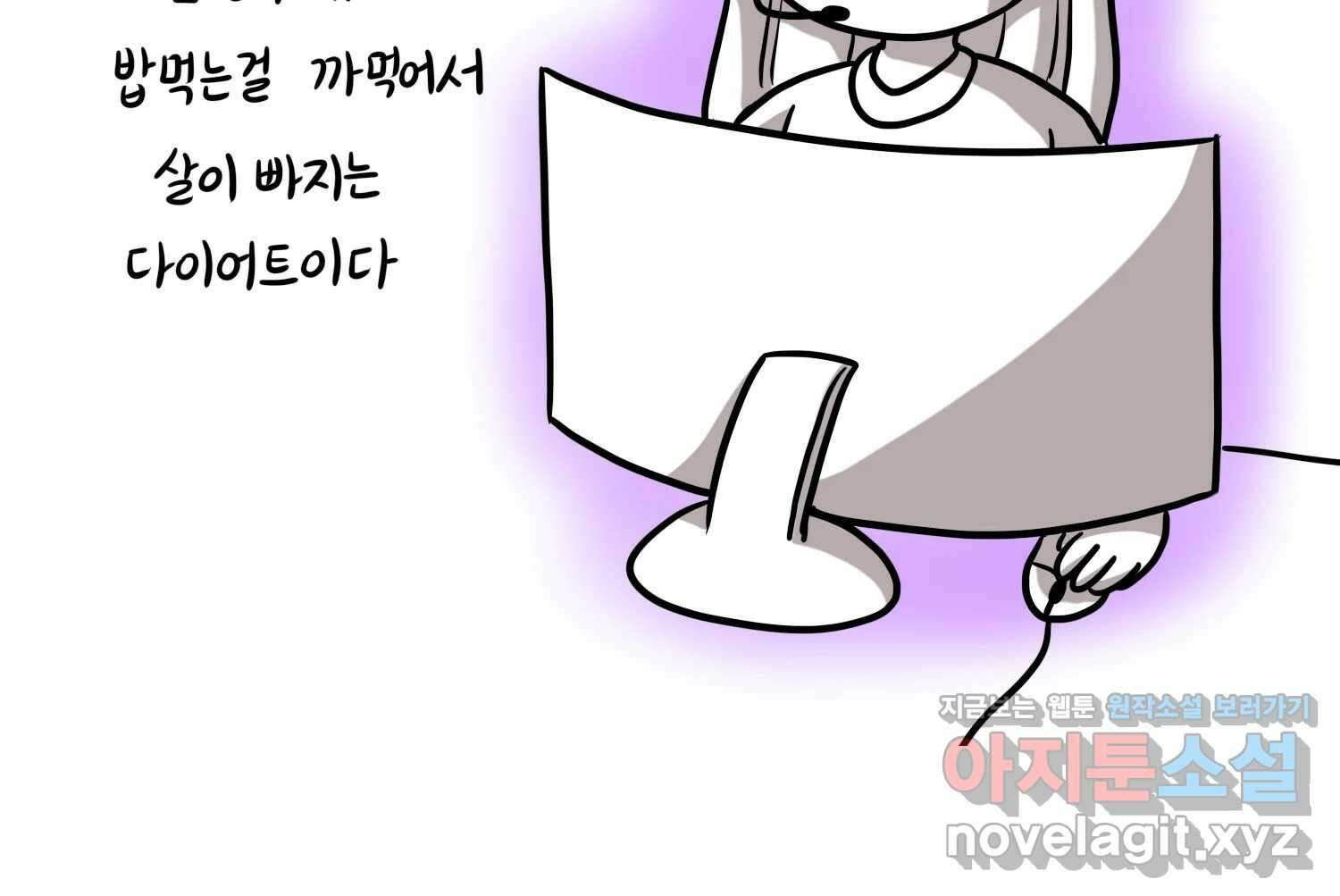 재활용 머학생 57화 체력이 썩은 사람 69