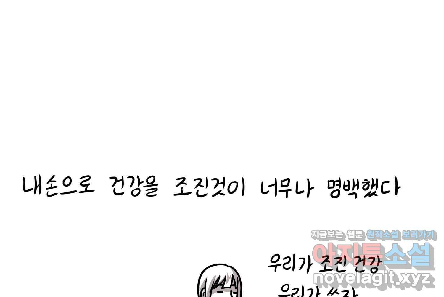 재활용 머학생 57화 체력이 썩은 사람 72