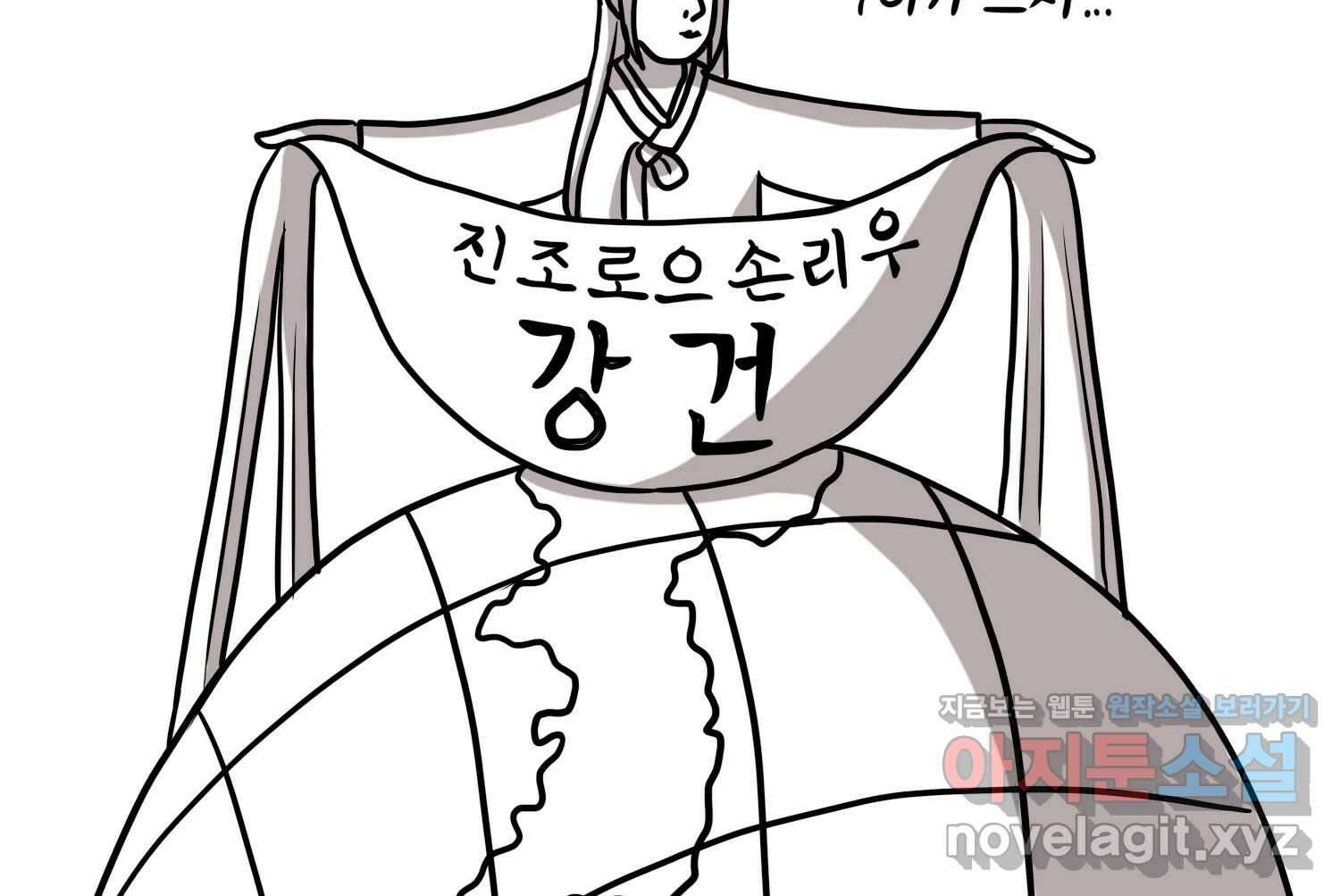 재활용 머학생 57화 체력이 썩은 사람 73