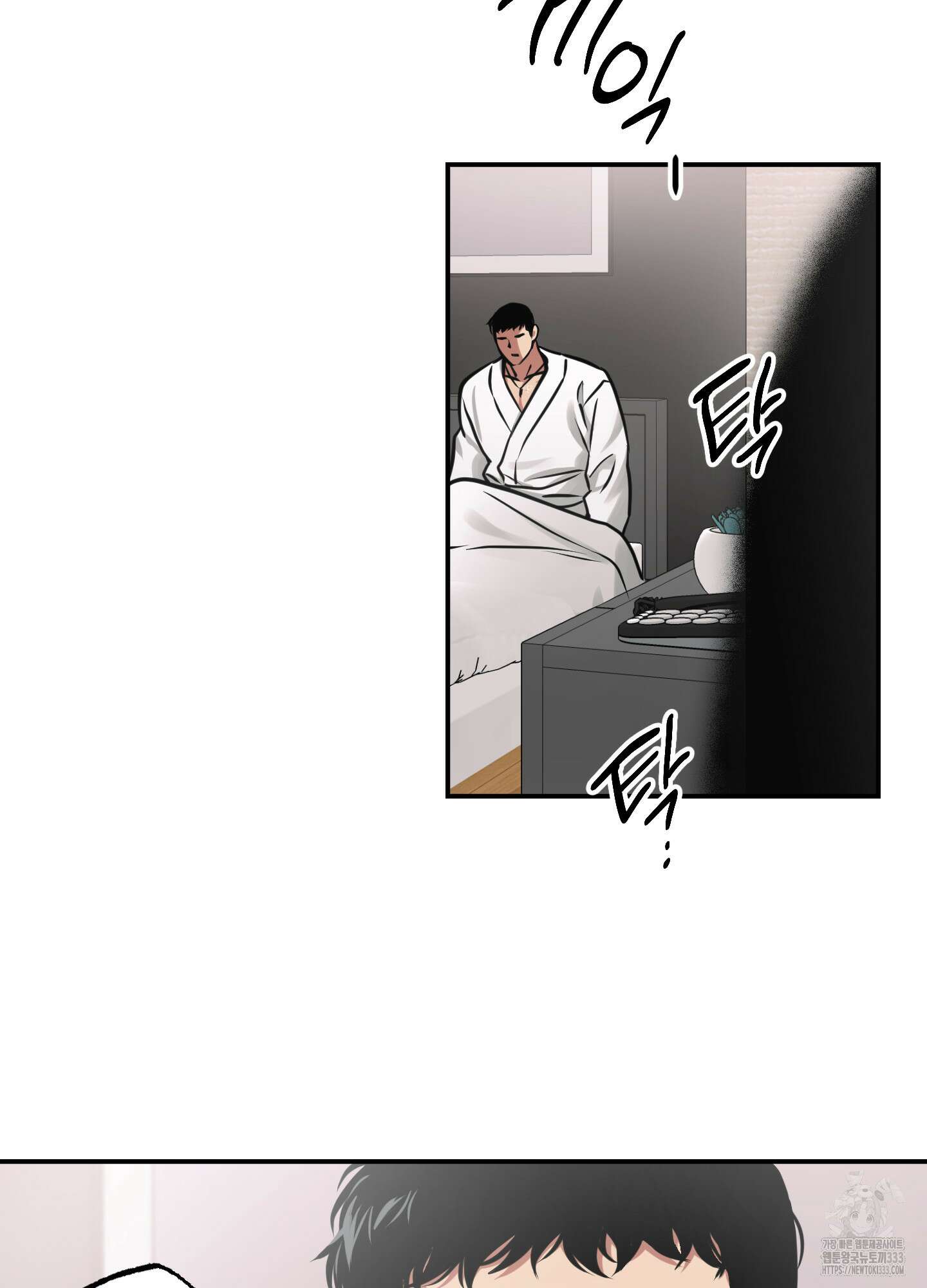 유령의 창 52화 2