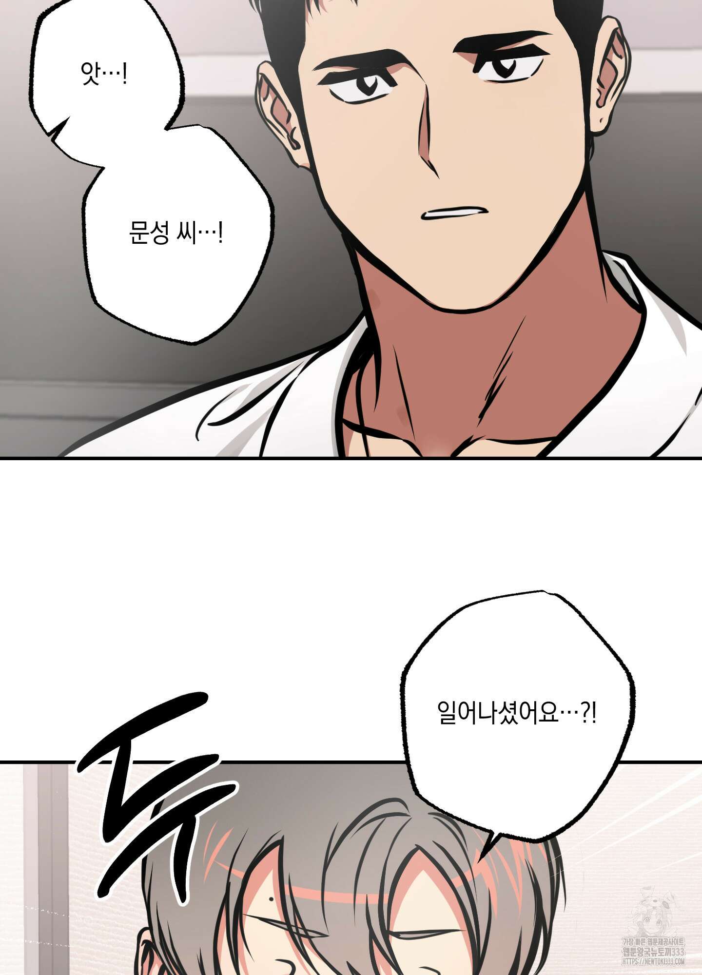 유령의 창 52화 3