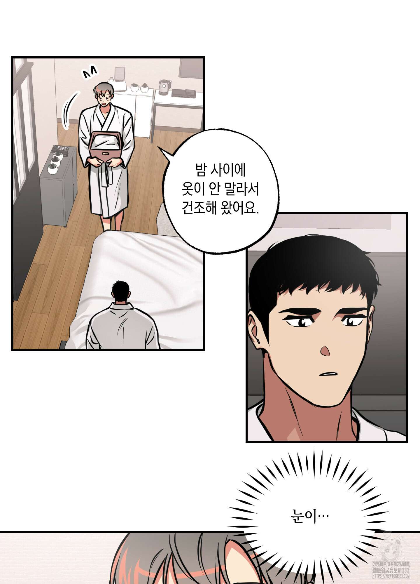 유령의 창 52화 7