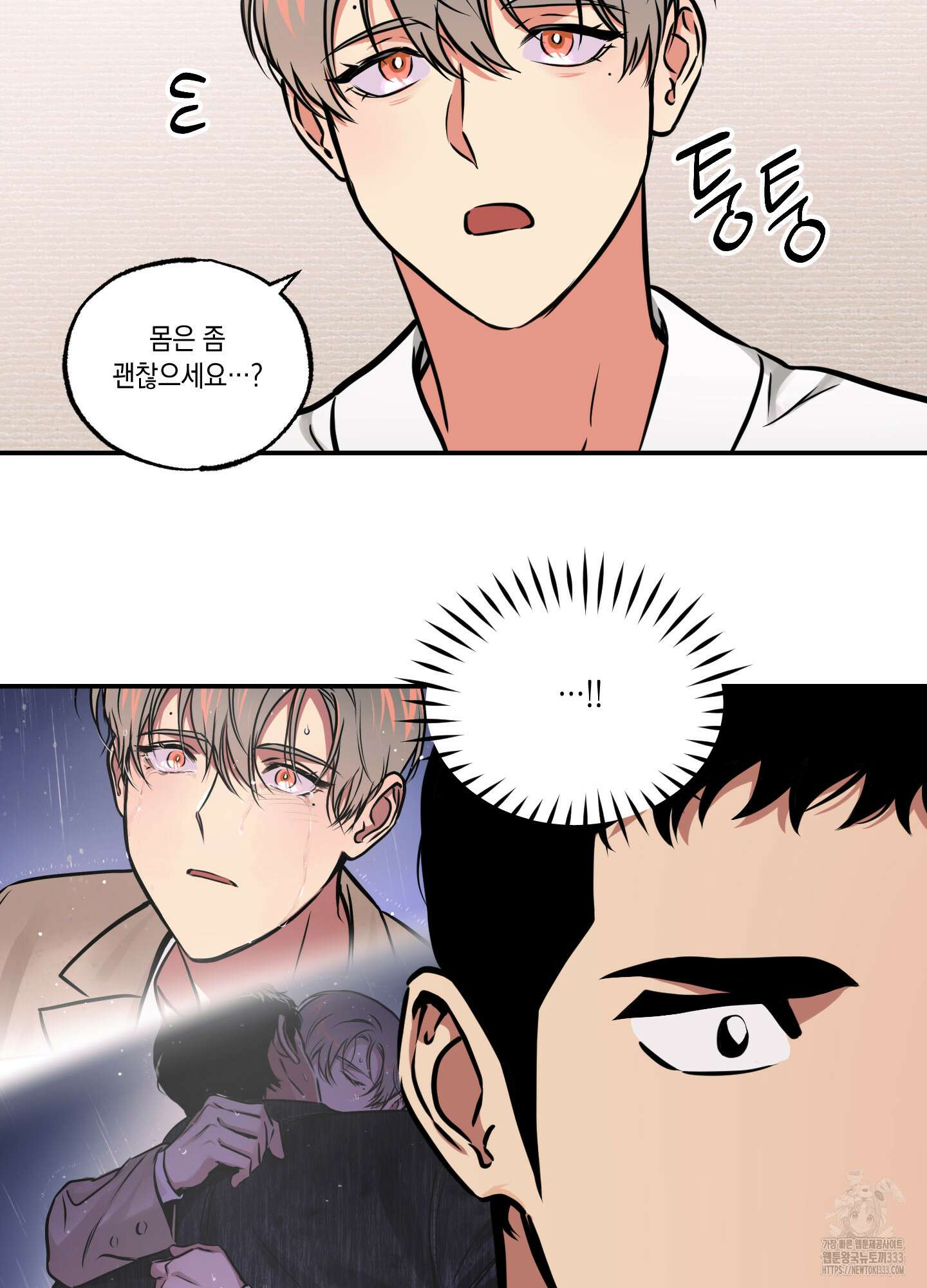 유령의 창 52화 8
