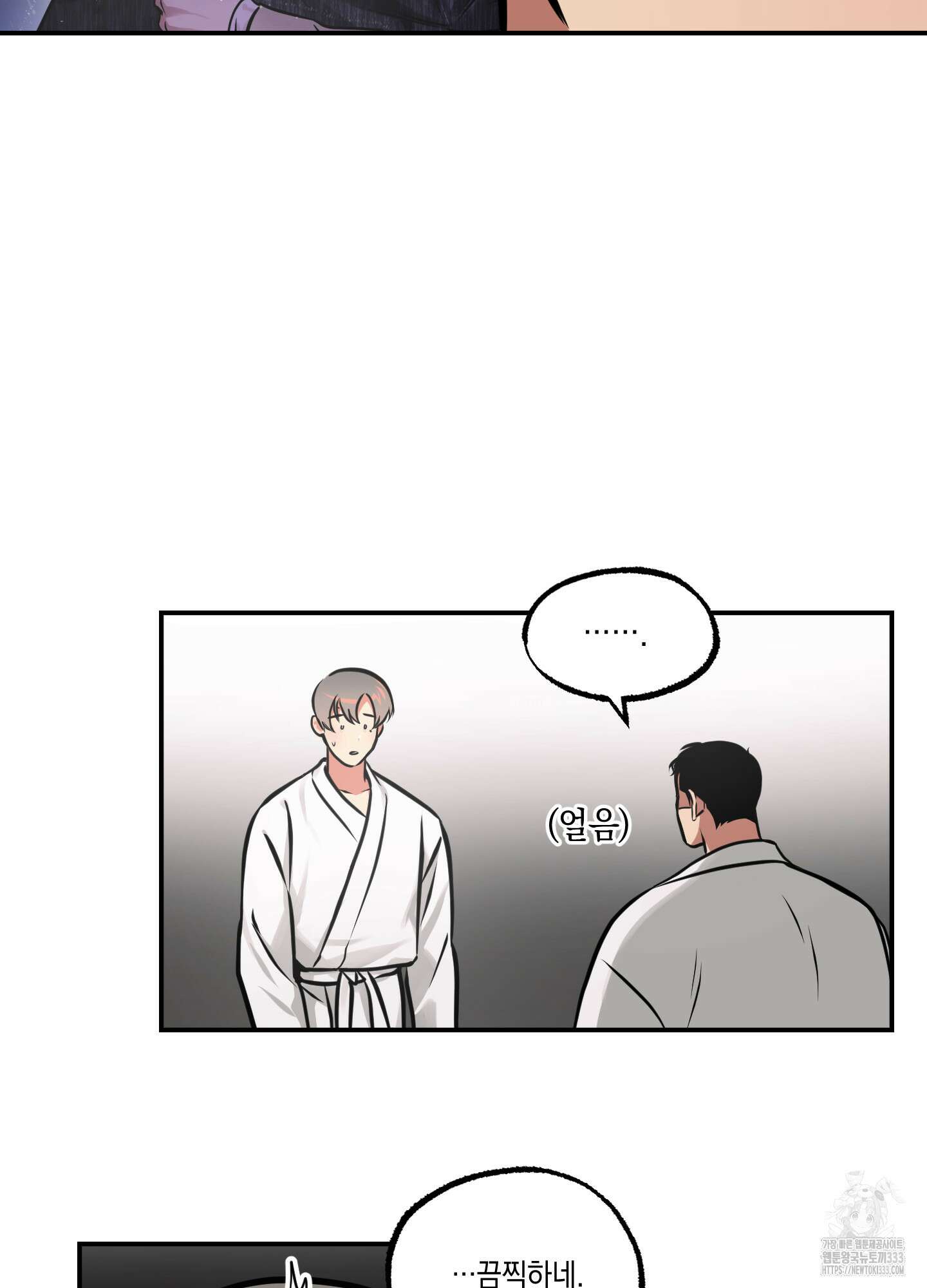 유령의 창 52화 9