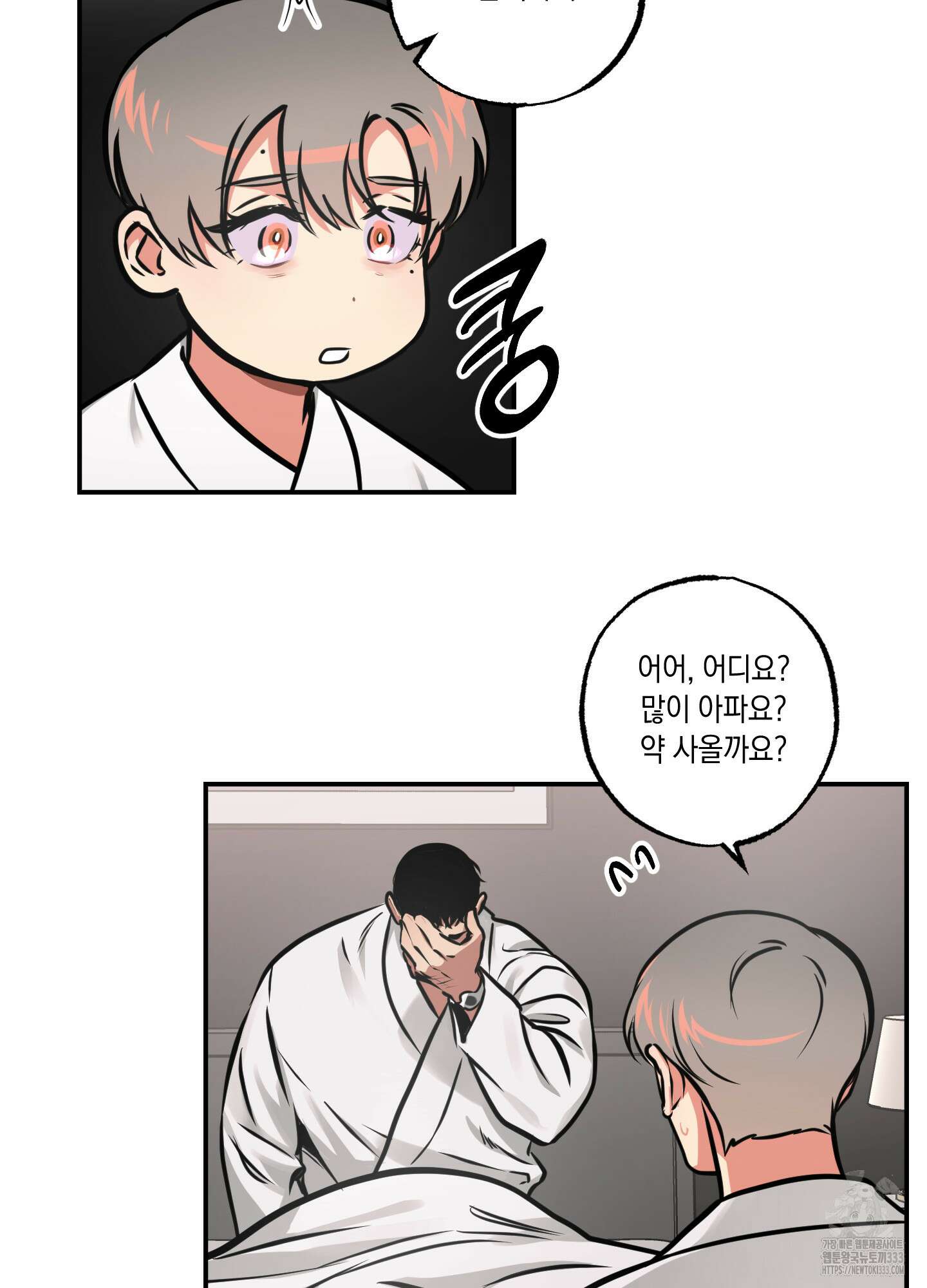 유령의 창 52화 10
