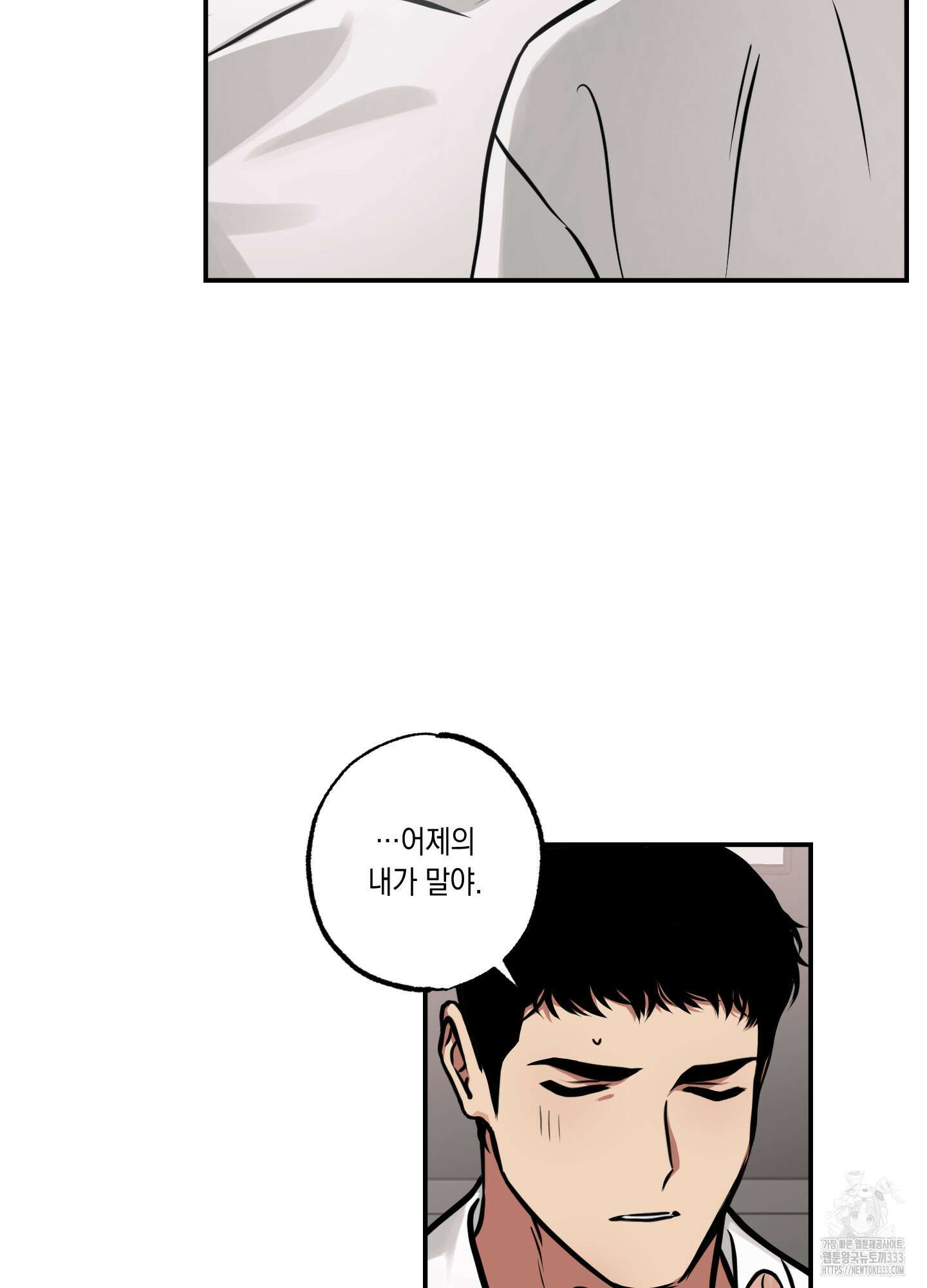유령의 창 52화 11