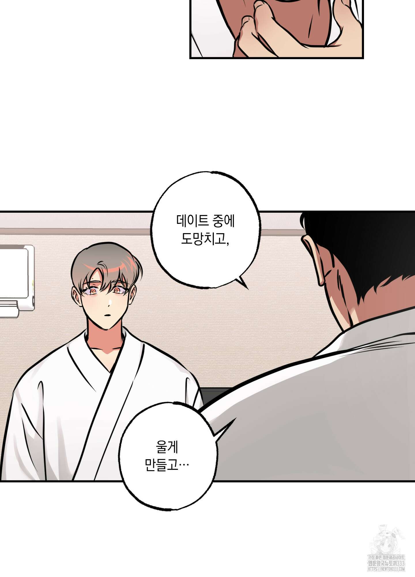 유령의 창 52화 12